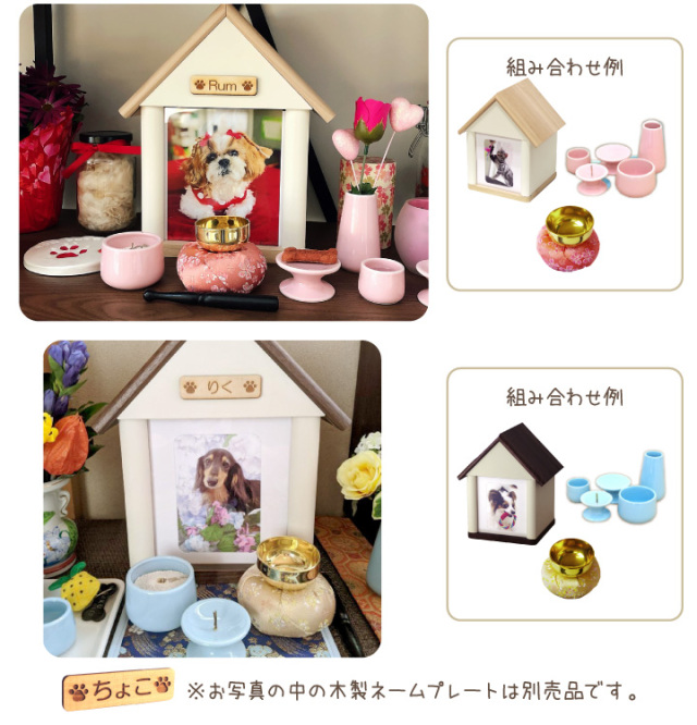 ペット仏壇 ペット仏具 セット クリメイションハウス 虹の橋のおうち 