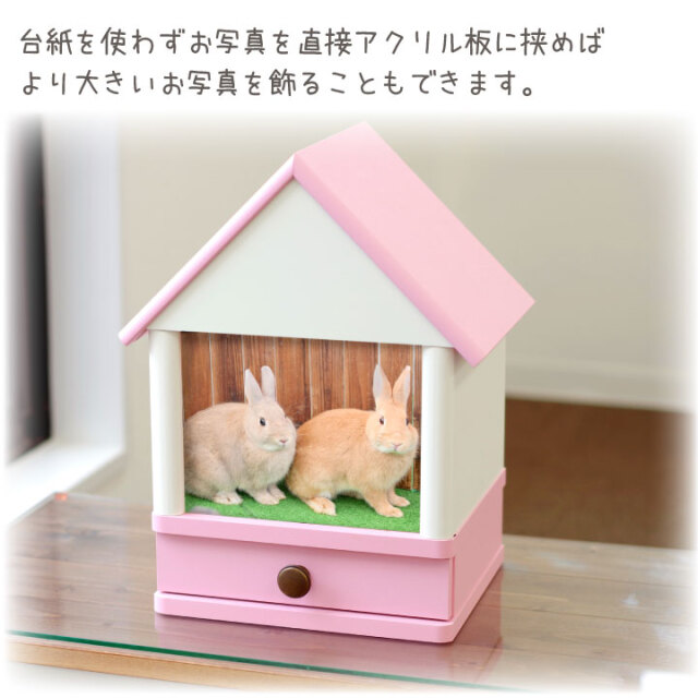 ペット仏壇 引き出し付き クリメイションハウス ラージ 虹の橋のおうち