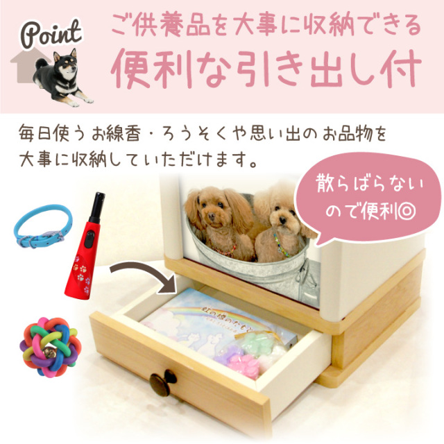 ペット仏壇 引き出し付き クリメイションハウス ラージ 虹の橋のおうち 