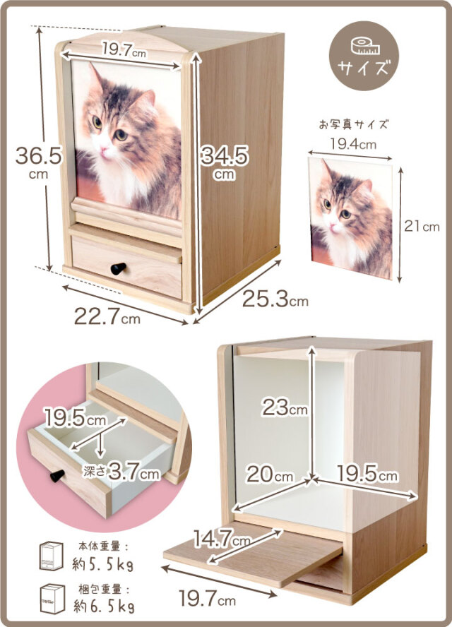 ペット仏壇 台・引き出しタイプ ネームプレート付 メモリアルボックス 