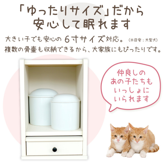 ペット仏壇 台・引き出しタイプ ネームプレート付 メモリアルボックス