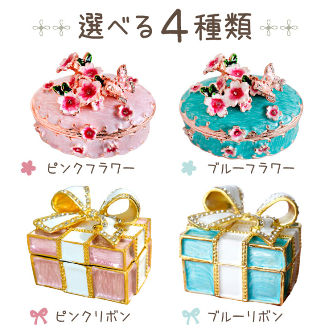 送料無料】 ペット用 きらきら 遺品ボックス 遺品入れ ケース フラワー