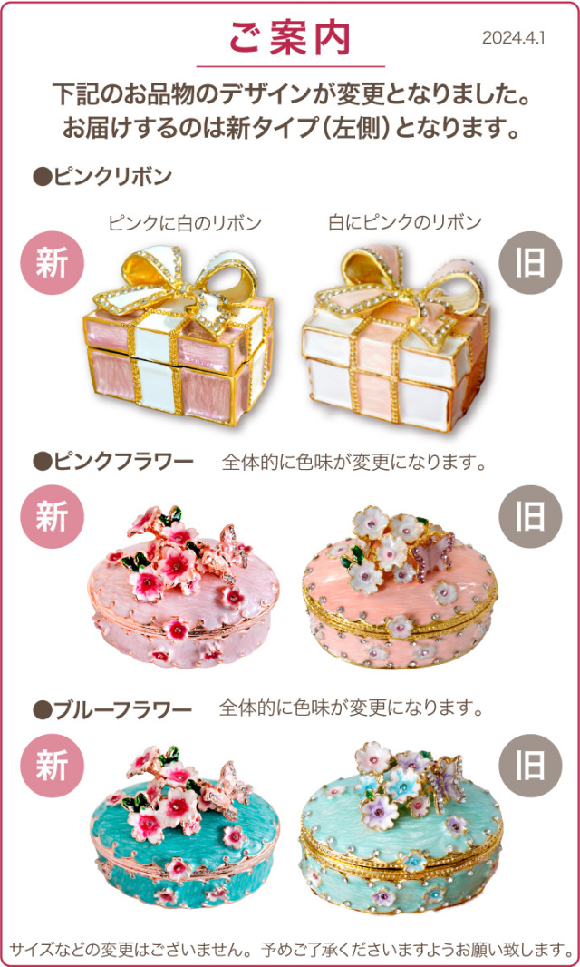 ペット用 きらきら 遺品ボックス 遺品入れ ケース フラワー リボン