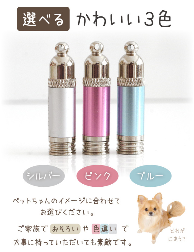 ペット仏具 遺骨カプセル メタリックミニ ペンダント ネックレス