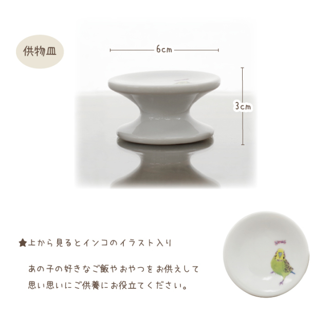 ペット仏具 セキセイインコ 仏具 5点セット 国産 線香・ロウソク・香炉