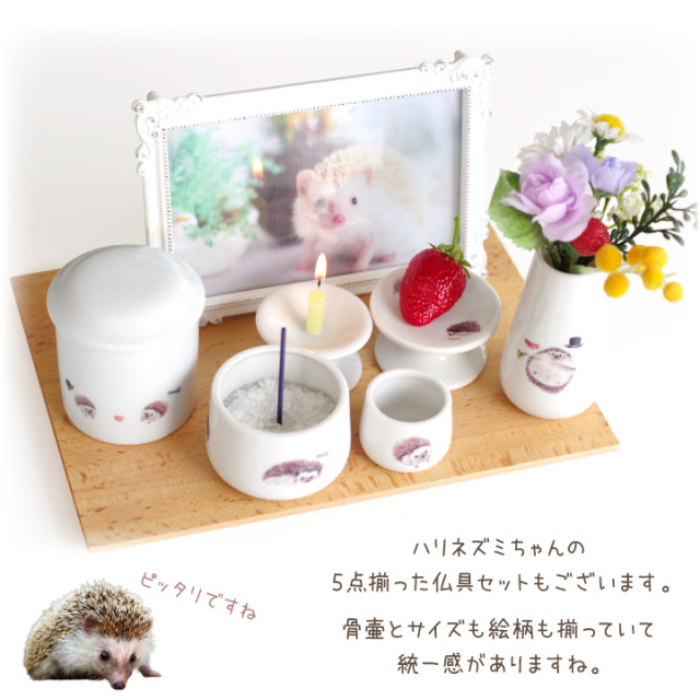ペット骨壷 ハリネズミ 2寸サイズ 陶器 はりねずみ かわいい イラスト