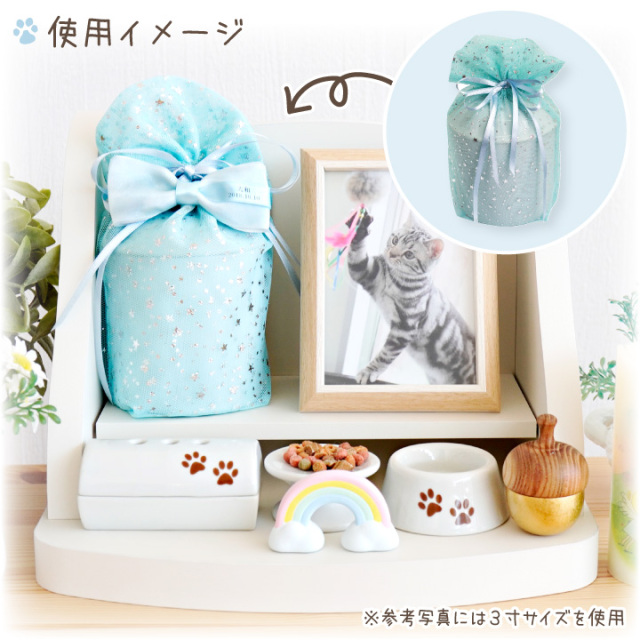 ペット骨壷カバー用 お名前 リボン 名入れ ネーム 名札 ペット骨袋