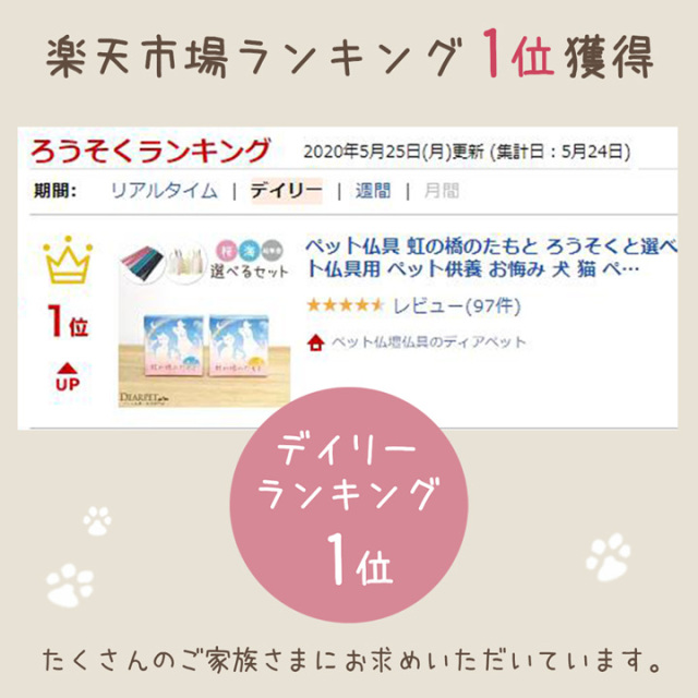 虹の橋のたもと 線香とロウソクのセット ペット仏壇 仏具 骨壷 位牌のディアペット