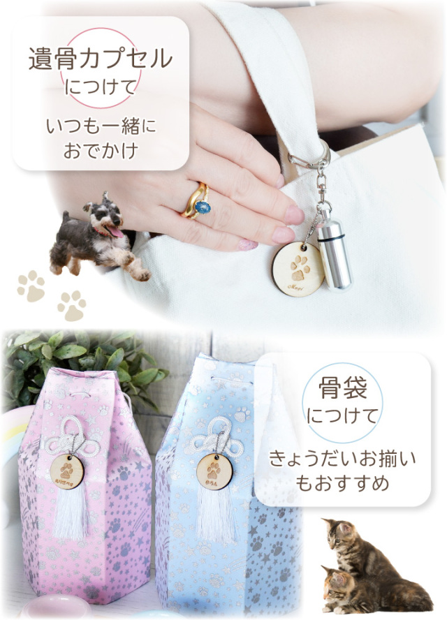 ペット 木製 うちの子 足あと チャーム 肉球 うちの子 犬 猫