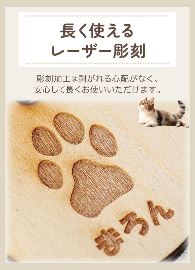 ペット 木製 うちの子 足あと チャーム 肉球 うちの子 犬 猫
