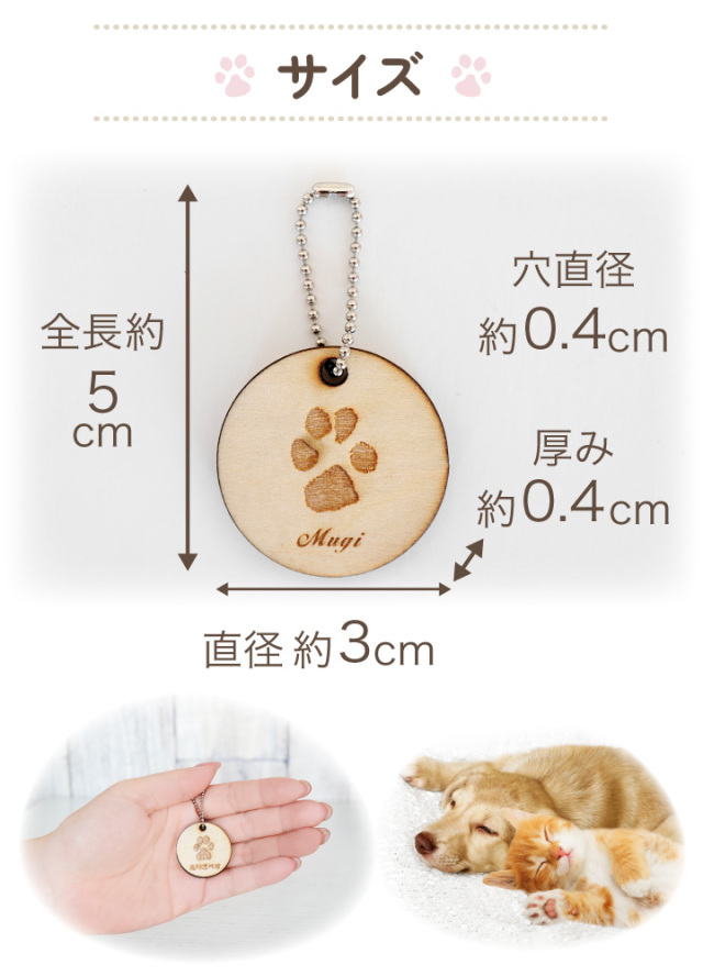 ペット 木製 うちの子 足あと チャーム 肉球 うちの子 犬 猫