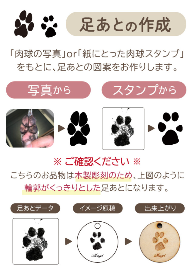 ペット 木製 うちの子 足あと チャーム 肉球 うちの子 犬 猫