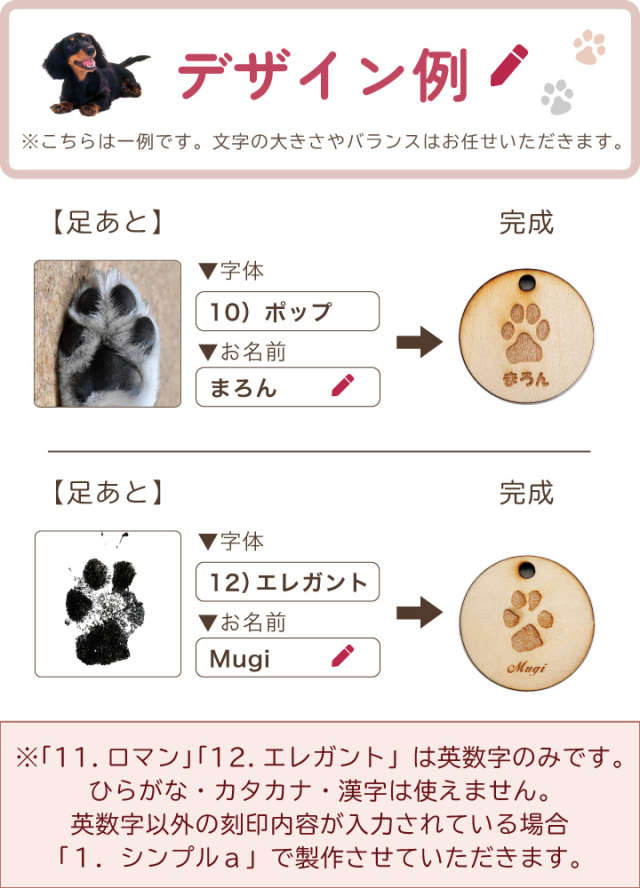 ペット 木製 うちの子 足あと チャーム 肉球 うちの子 犬 猫