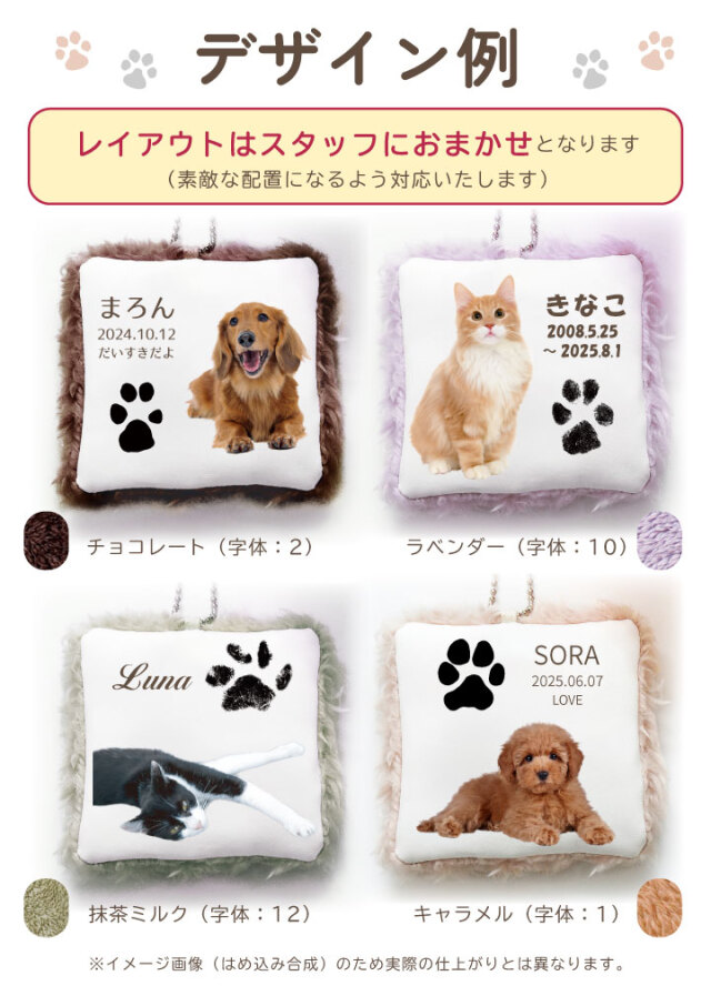 9/12まで10％OFF】ペット 写真で作る 足あと うちの子 クッション