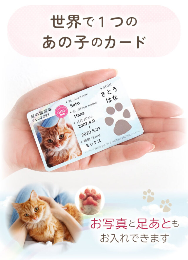 ペット 写真 足あと プリント うちの子カード 肉球 名入れ オーダー