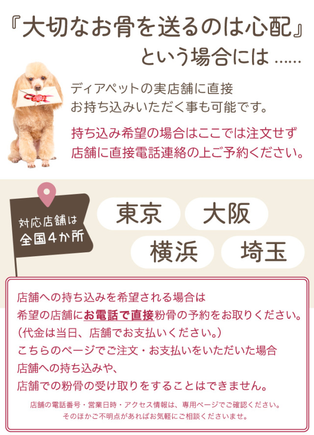 ペットの遺骨のパウダー加工専門サイト(http://powder.dearpet ペットの遺骨のパウダー加工専門サイト(http://powder.dearpet