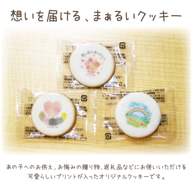 ペット お悔み ギフト オリジナル 虹の橋 クッキー ポストカード セット 虹の橋カード付 【ネコポス対応】 ペット お悔み ギフト オリジナル 虹の橋 クッキー ポストカード セット 虹の橋カード付 【ネコポス対応】