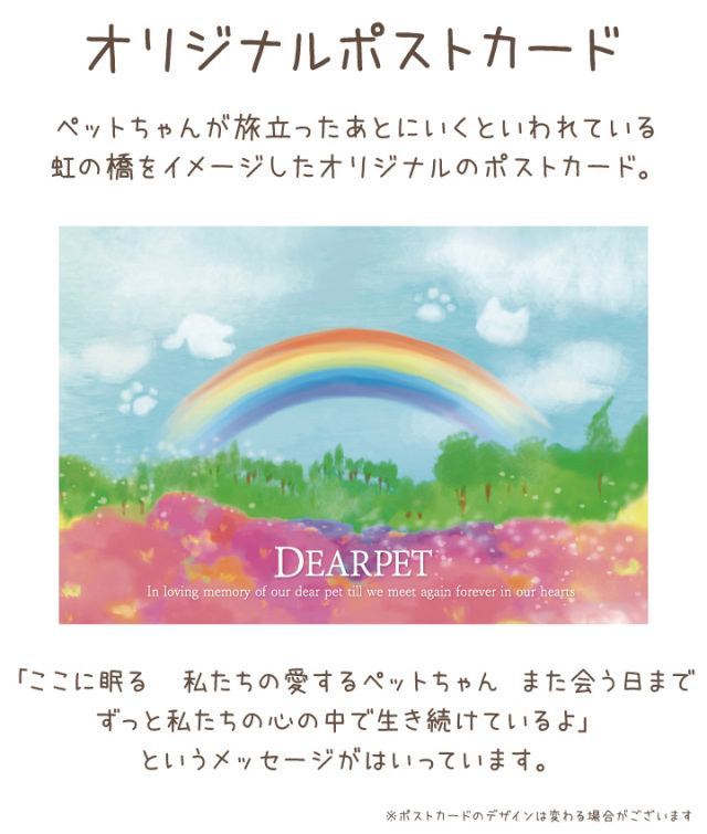 ペット お悔み ギフト くまちゃん ミニ 虹の橋のたもと ろうそく 選べる 線香 丸型 クッキー ポストカード セット ラッピング 虹の橋カード付