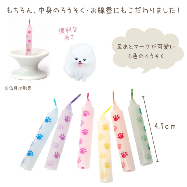 ペット お悔み ギフト くまちゃん ミニ 虹の橋のたもと 平箱 線香 ろうそく 丸型 クッキー ポストカード セット ぬいぐるみ ラッピング 虹の橋カード付