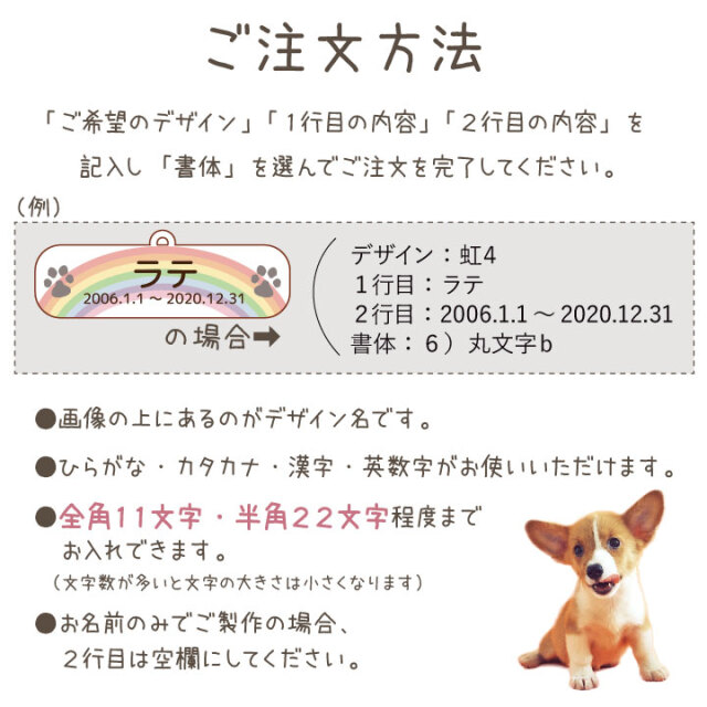 ペット骨壷カバー用 お名前 チャーム キーホルダー ネームプレート 46