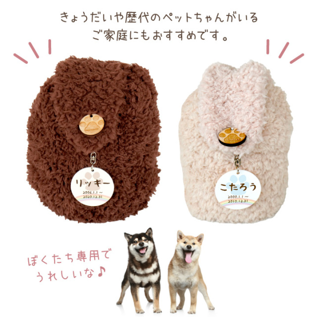 ペット骨壷カバー用 お名前 チャーム キーホルダー ネームプレート 46