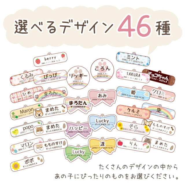 ペット骨壷カバー用 お名前 チャーム キーホルダー ネームプレート 46種 名入れ無料 ネコポス対応 pset