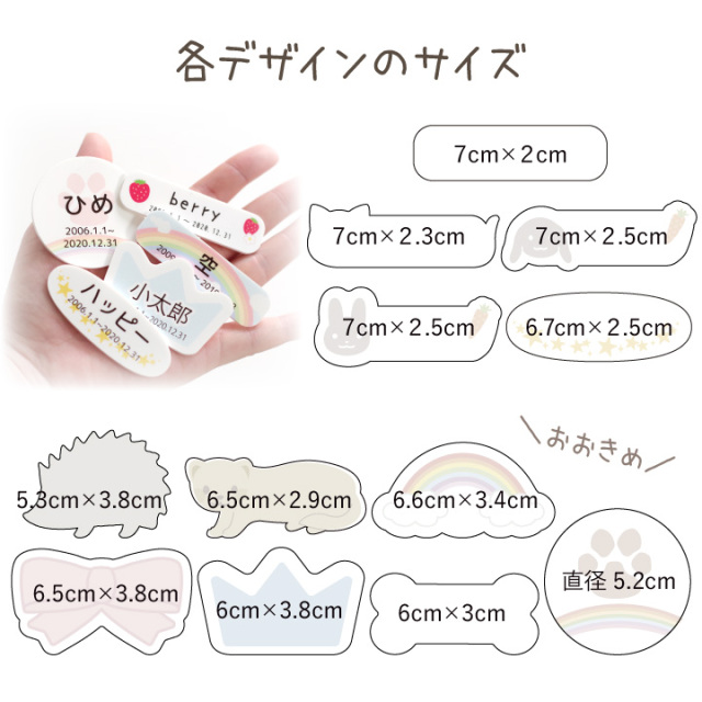 選べる78種 イラスト ネームプレート 両面テープ付 ※仏壇別売り