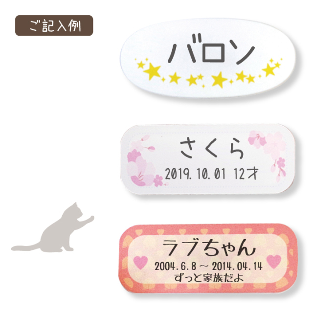 お名前が書ける ネームプレート 安全ピン付 ※骨袋は別売り 【ネコポス