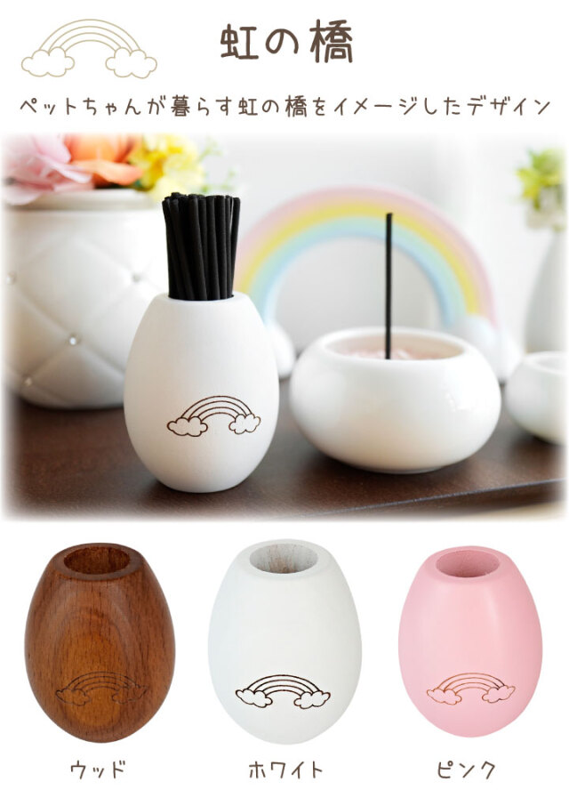 ペット 仏具 線香差し 木製 たまご型 天然 木 かわいい ミニ寸