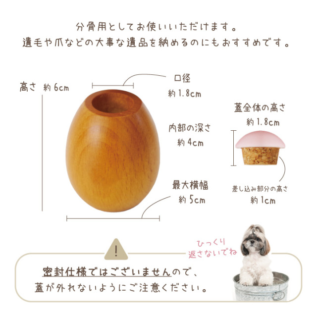 ペット ミニ骨壷 木製 たまご型 天然 木 かわいい 【送料無料】