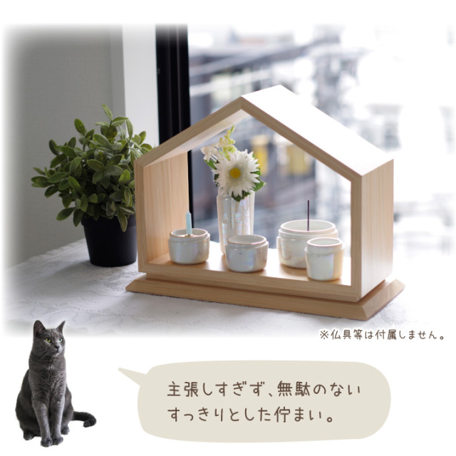 ペット仏壇 ヒノキの 仏壇 おうち型 木製 おしゃれ かわいい