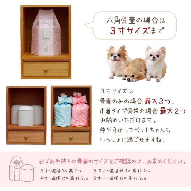 ペット仏壇 国産 クリメイションボックス 台・引き出し付き 5寸骨壷サイズ