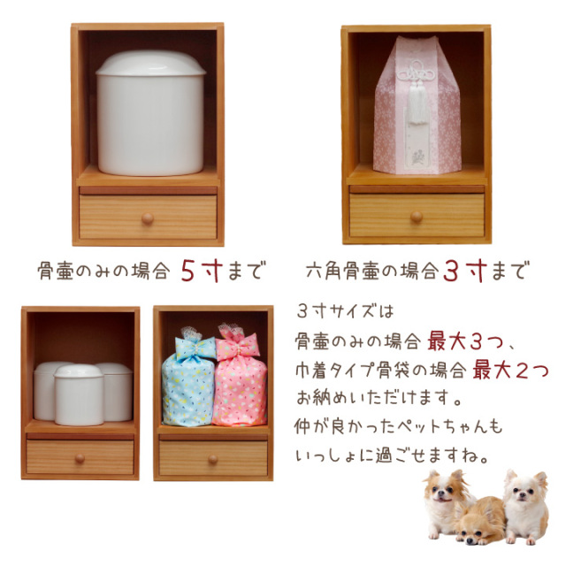 虹の橋セット8 クリメイションボックス 台・引き出し付き 足あと仏具