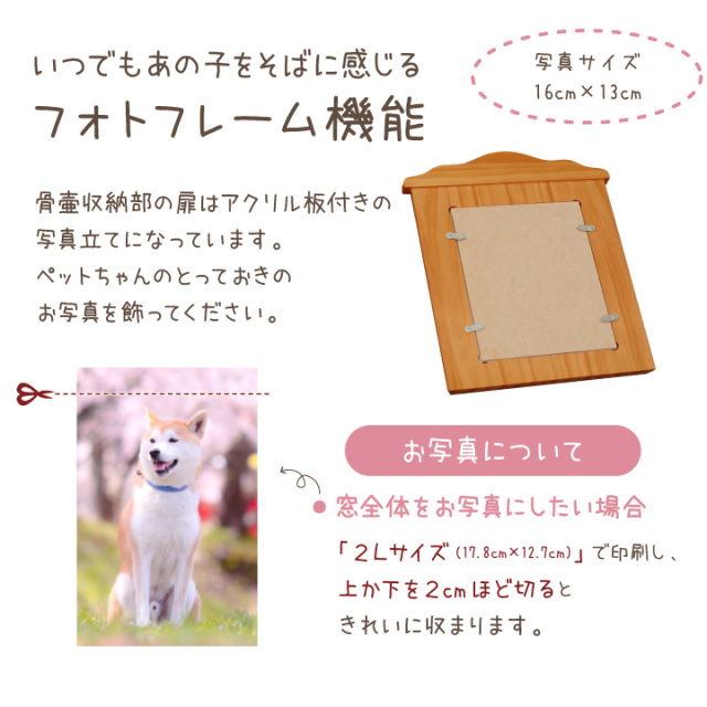 虹の橋セット8 クリメイションボックス 台・引き出し付き 足あと仏具