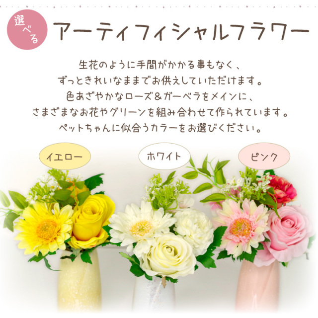 ペット仏壇 仏具 お花 虹の橋 セット 10 かわいい 手作り クリ