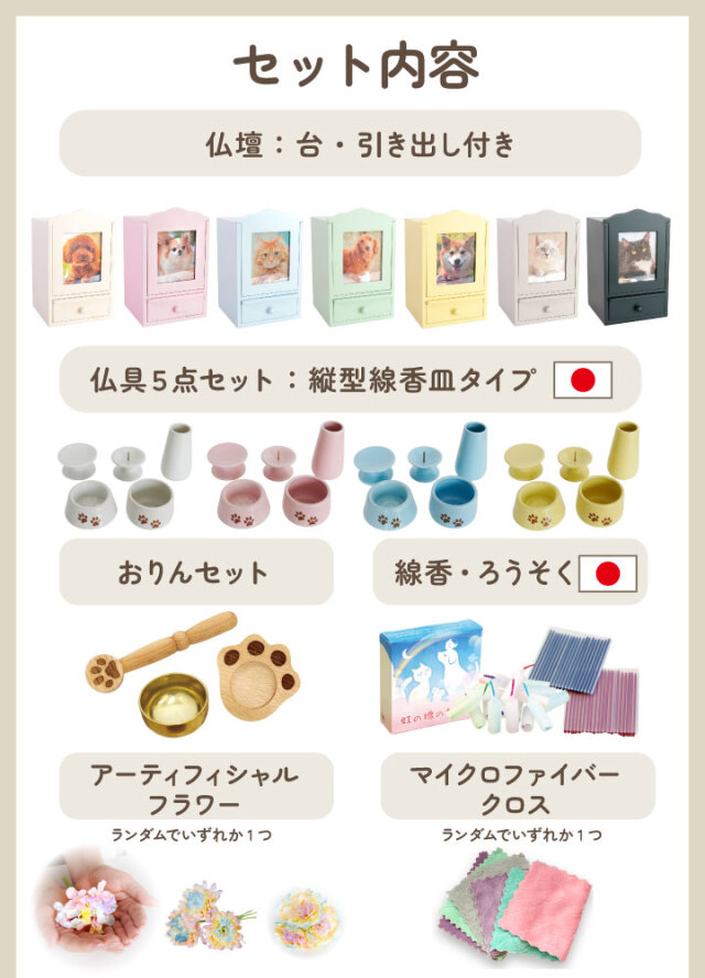 ペット用品まとめ売り ペット仏壇 クリメイションボックス 台 引き出し 付き + 足あと ペット