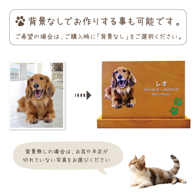 ペット位牌 アクリルパネル 名入れ オリジナル犬 フルカラー 写真プリント 猫 ペット供養 木製台座