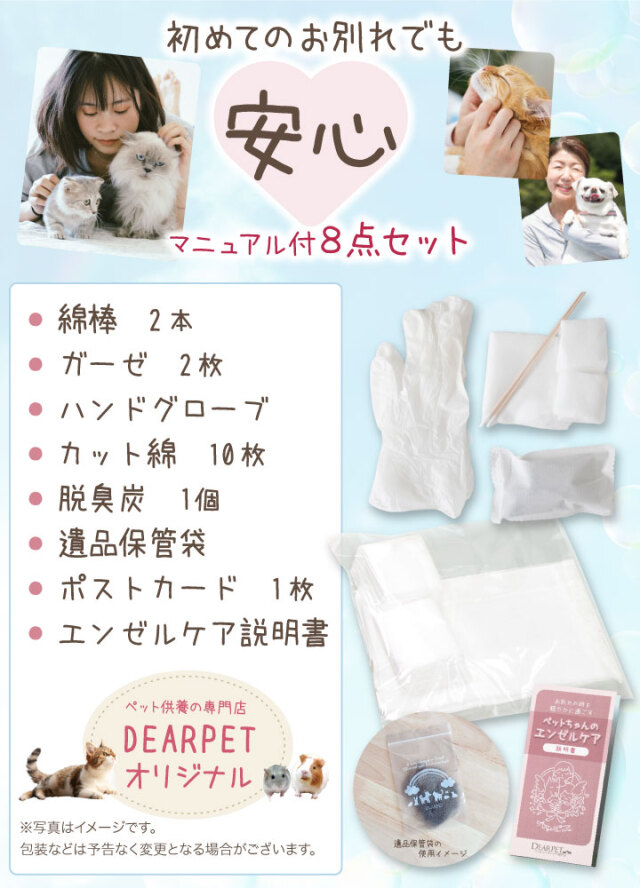 ペット用 ペット エンゼルケア セット 最短 即日発送 衛生処置 ペット