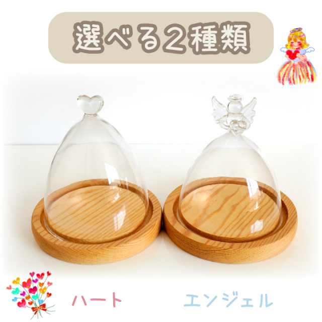 ペット仏具 ミニ ガラス ドーム 透明 メモリアルグッズ 遺品 を 納める