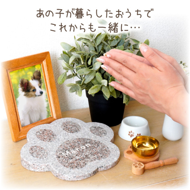 ペット墓 お墓プレート 虹の足あと 肉球型 御影石 黒 さくら 選べる