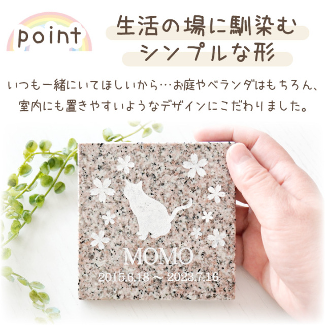 ペット墓 スクエアミニ お墓 プレート 正方形 ミニサイズ 御影石 黒 