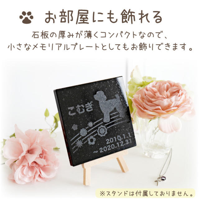 ペット墓 スクエアミニ お墓 プレート 正方形 ミニサイズ 御影石 黒 