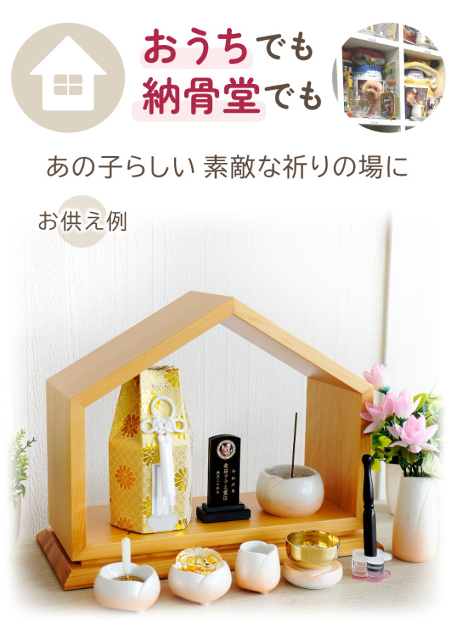 ペット骨壷 骨袋 セット 骨壷カバー 菊花 2寸 直径約6cm 六角 ゴールド
