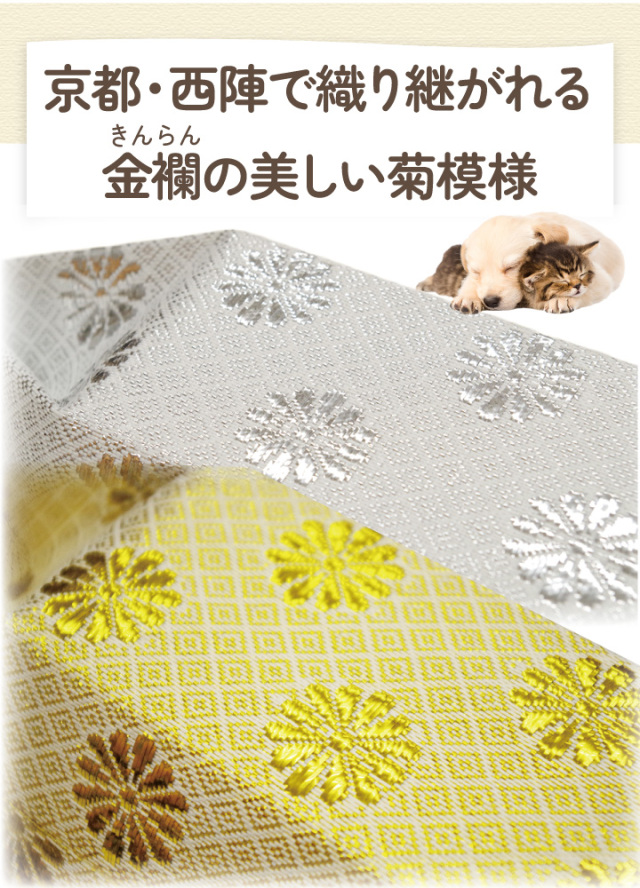 ペット骨袋 骨壷カバー 菊花 3寸 六角 ゴールド シルバー 骨袋 金 銀