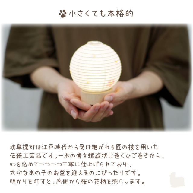 電灯工芸品(和柄　桜)LED照明 電灯工芸品(和柄 桜)LED照明