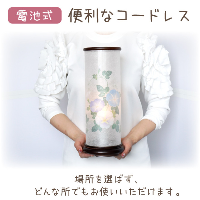 10％ポイント還元】ペット 盆提灯 コードレス 和照灯 霞朝顔 LED