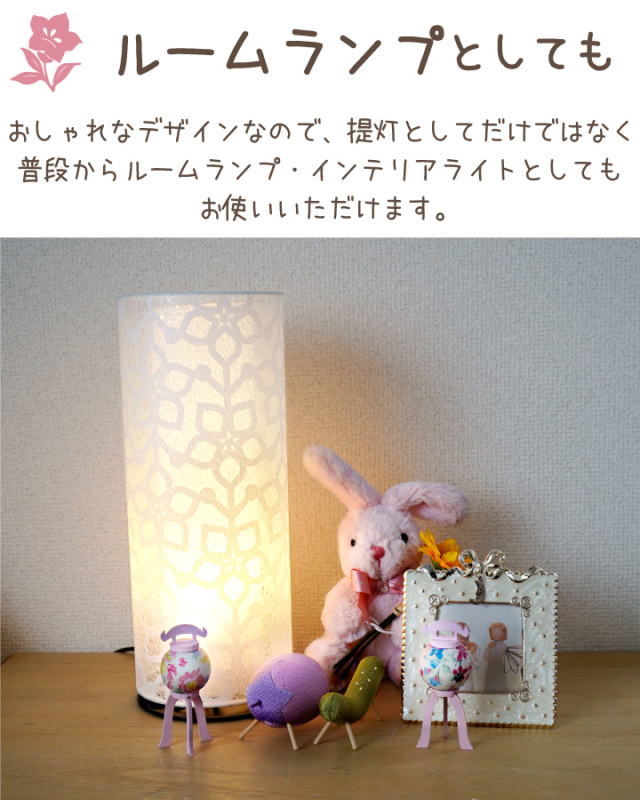 10％ポイント還元】ペット 盆提灯 和照灯 桔梗 KIKYO 国産 和紙