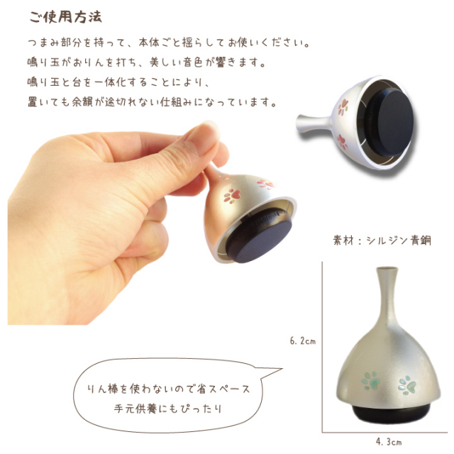ペット仏具】おりん エコー 足あと - ペット仏壇・仏具・骨壷・位牌の