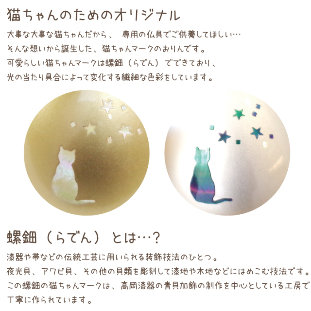 ペット仏具 猫 エコー 国産 おりん