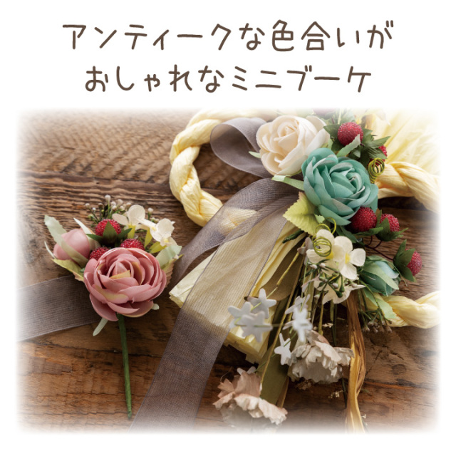ペット仏具 お供え 造花 ローズ ラズベリー ミニブーケ アーティ